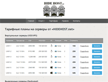 Tablet Screenshot of hidehost.net